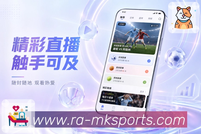 <strong>MK体育</strong>官方App联赛追踪